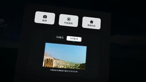 国产一体vr播放视频,畅享沉浸式视频新体验