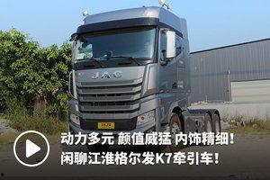 国产卡车视频大全视频,视频大全中的硬核力量