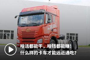 国产卡车视频大全视频,视频大全中的硬核力量