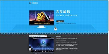 免费看国产视频网站电脑,揭秘免费国产视频网站电脑端攻略