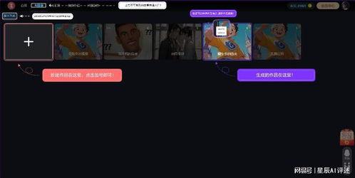 国产AI制作视频教程,轻松掌握视频教程制作技巧