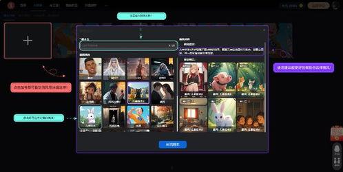 国产AI制作视频教程,轻松掌握视频教程制作技巧