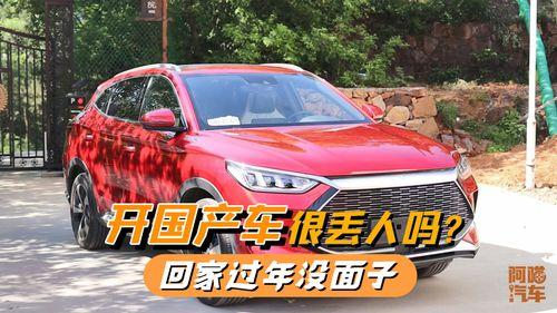 绅士开什么国产车好呢视频,国产豪车，彰显尊贵品味