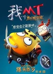 国产搞笑动漫小龙人视频,欢乐冒险记