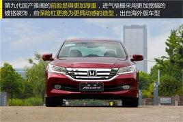 国产雅阁能开多久啊视频,能开多久？