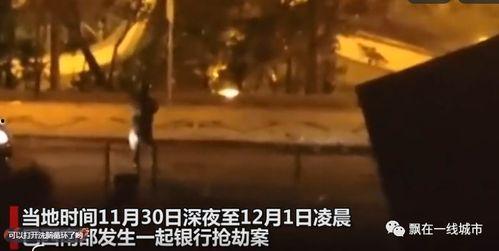 劫匪抢银行视频国产,惊心动魄！国产生成视频揭秘银行劫匪作案过程