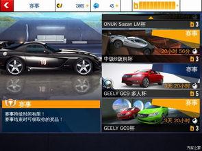 国产车飙车视频大全集